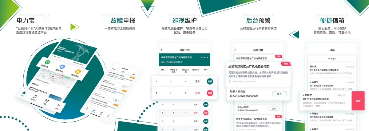 飞宇电力1.jpg