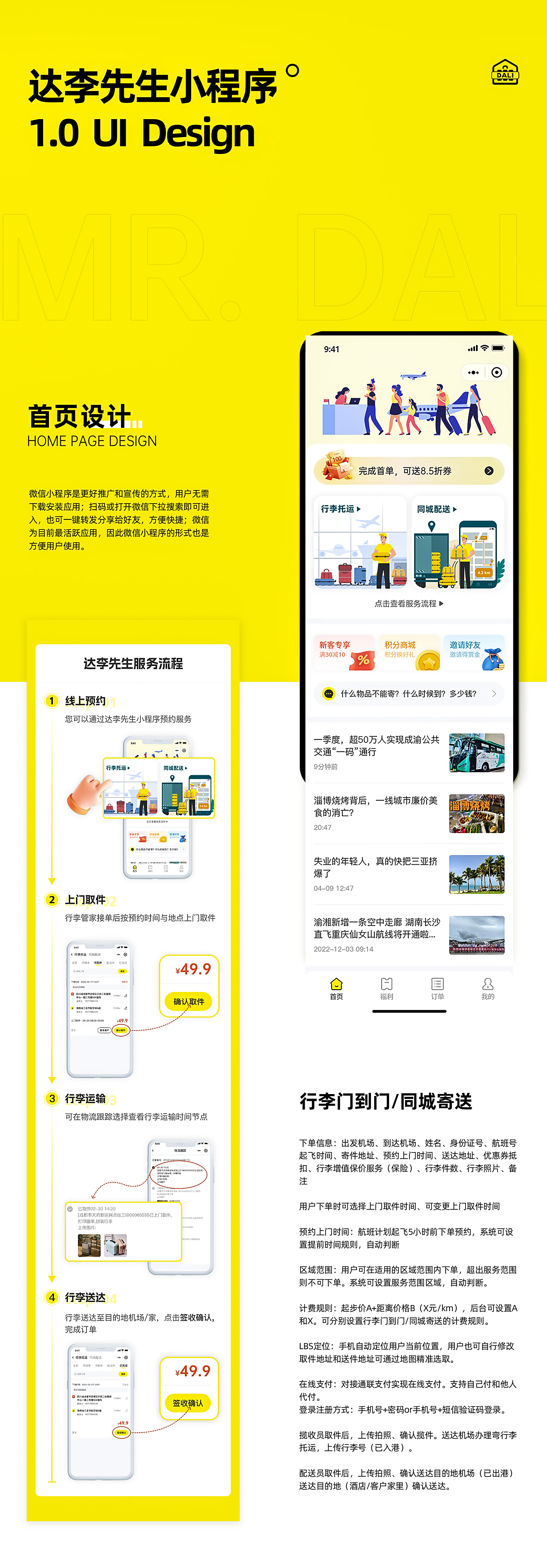达李先生3.jpg