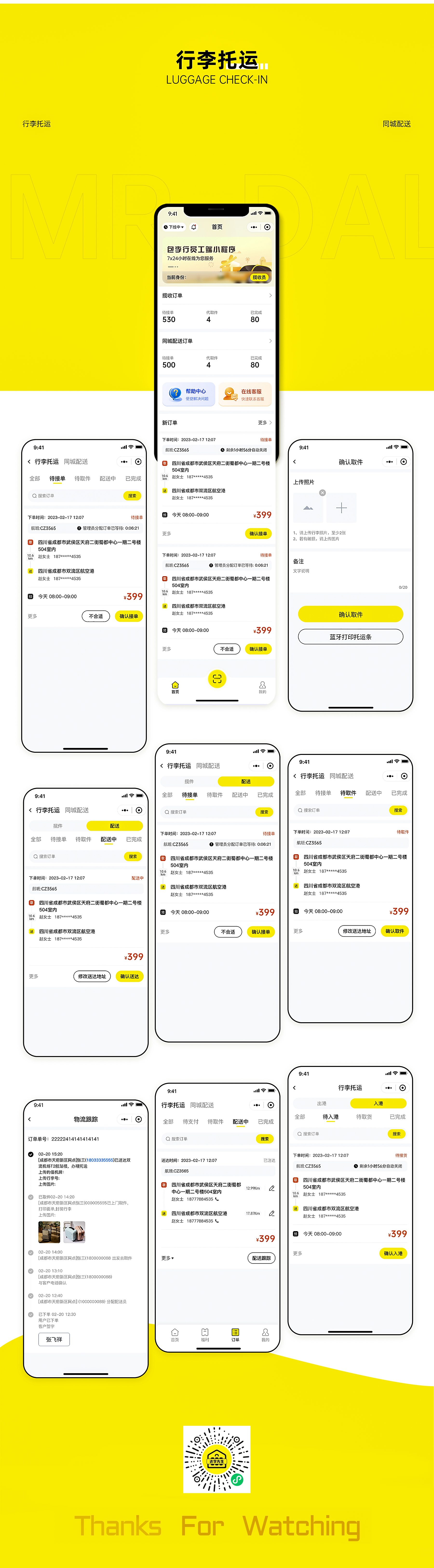 达李先生9.jpg